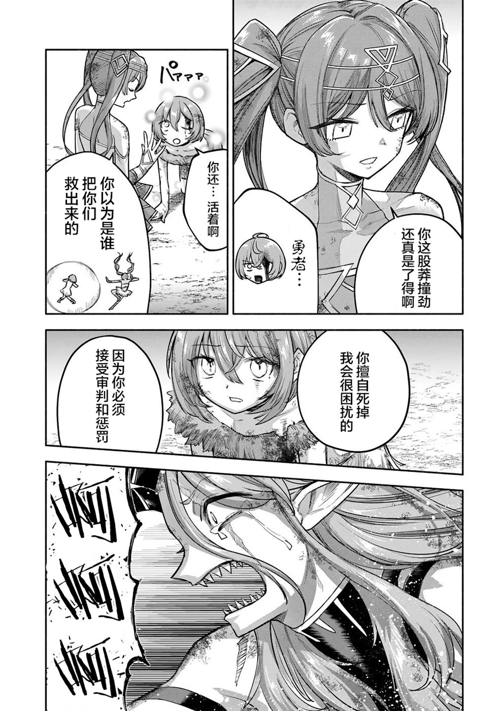 第25话12