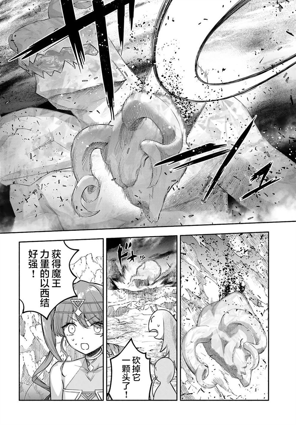 第25话13