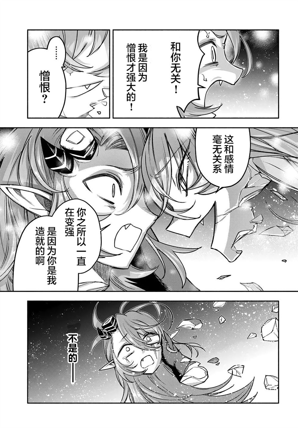 第25话2