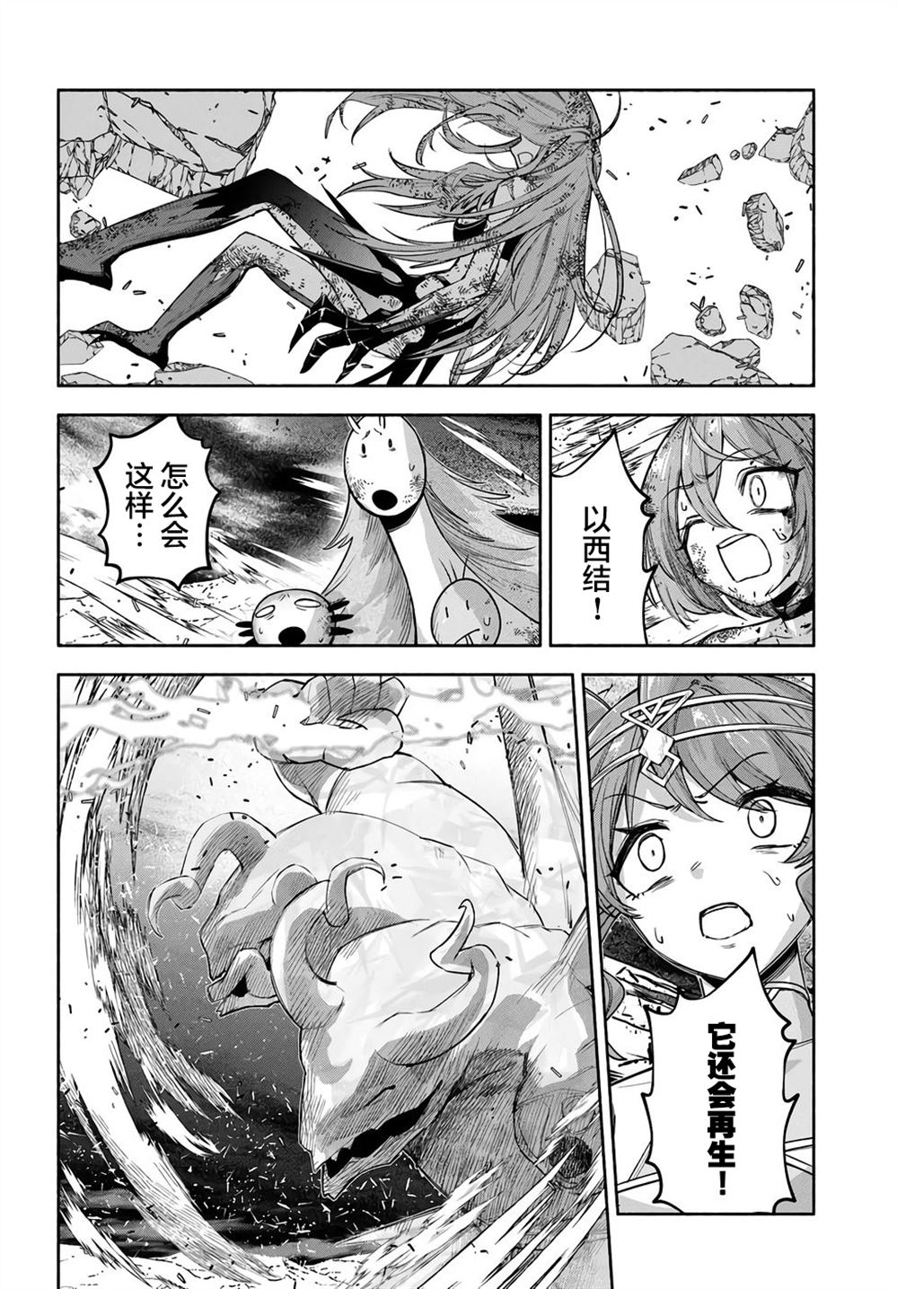 第25话21