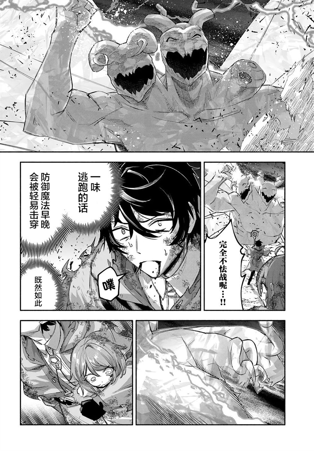 第25话25