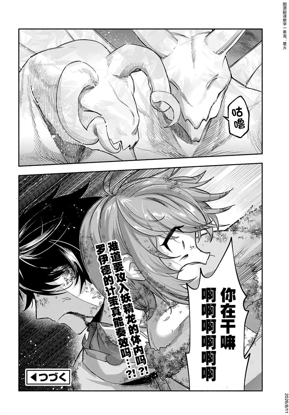 第25话27