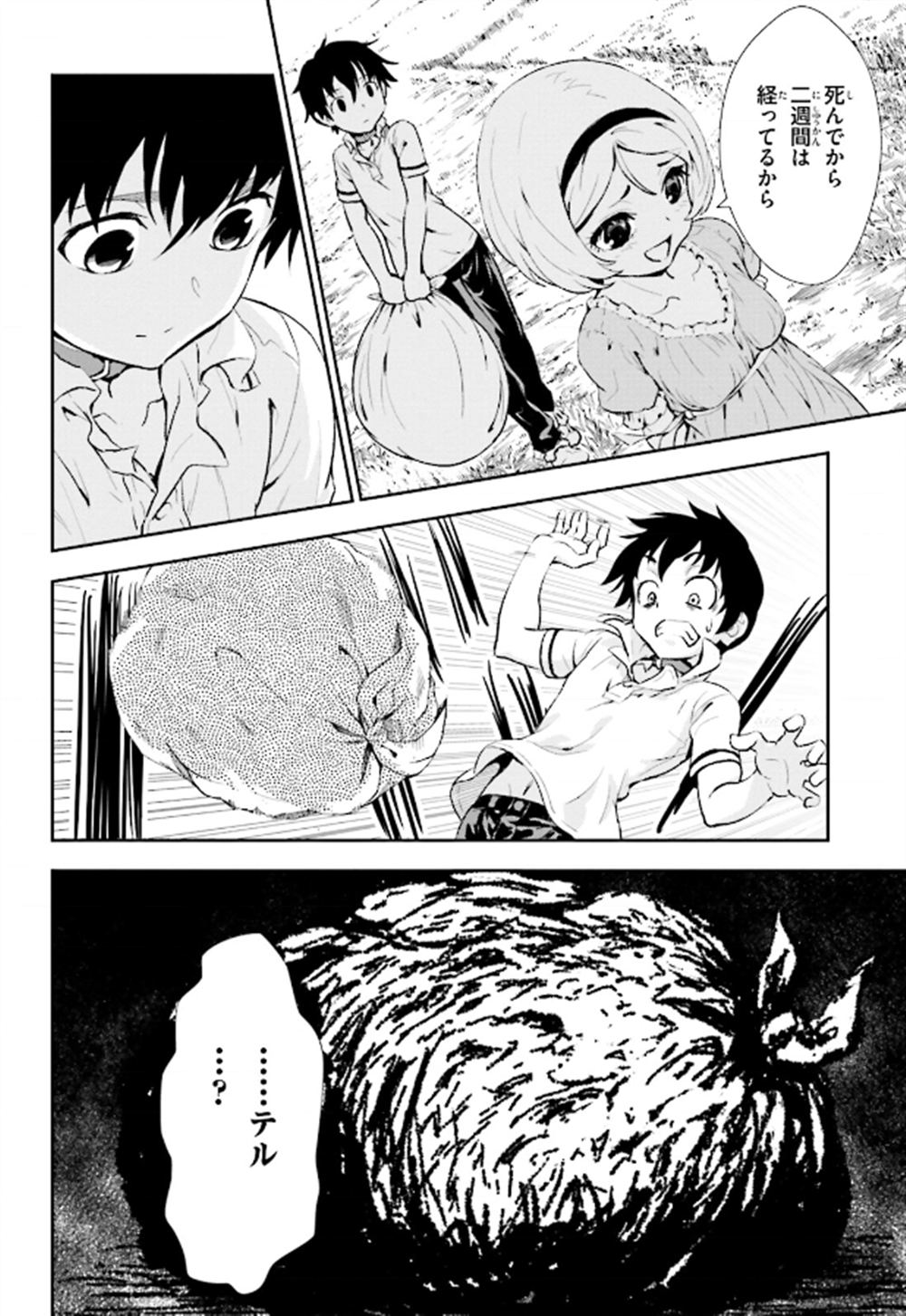 第25话28