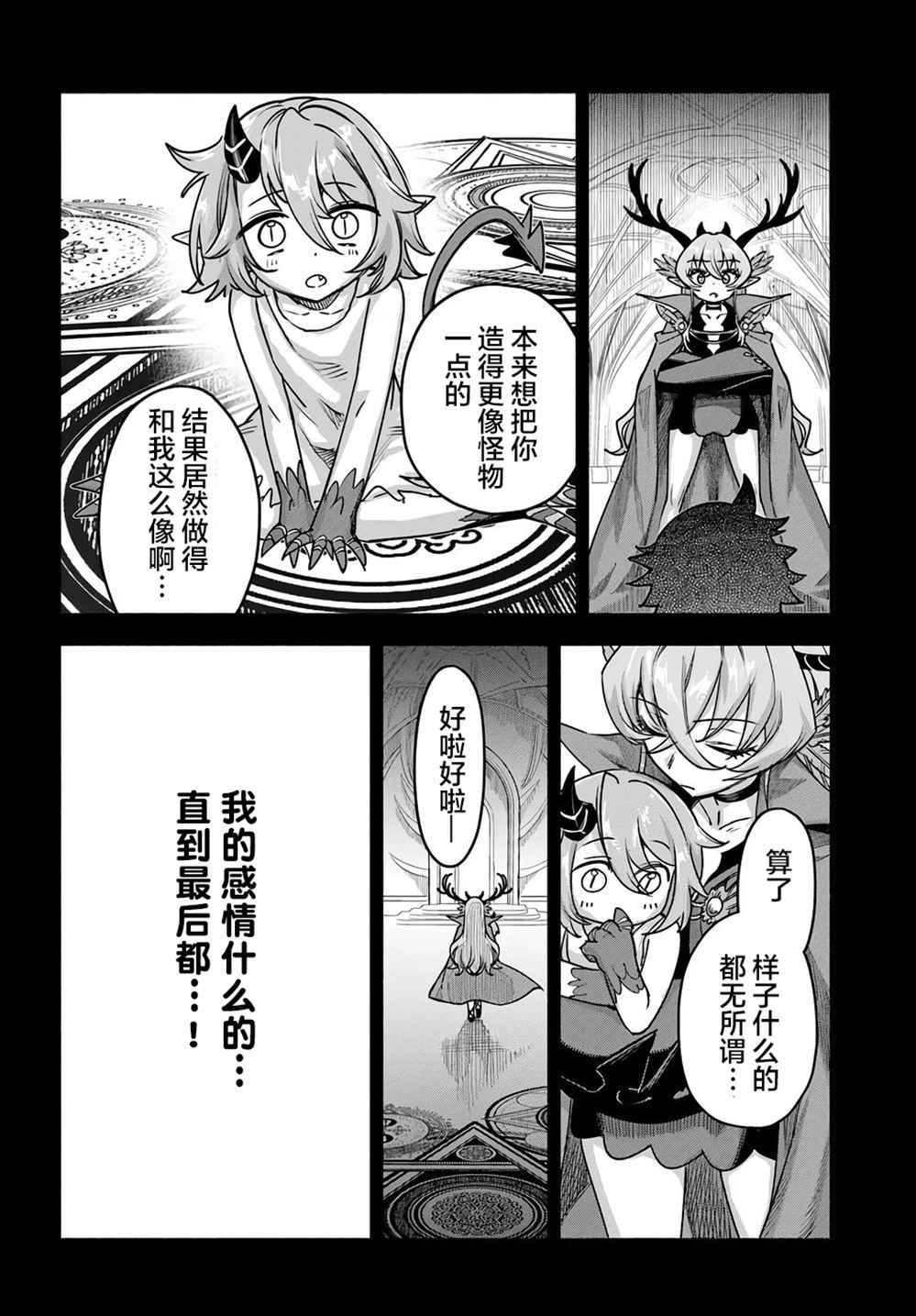 第25话3