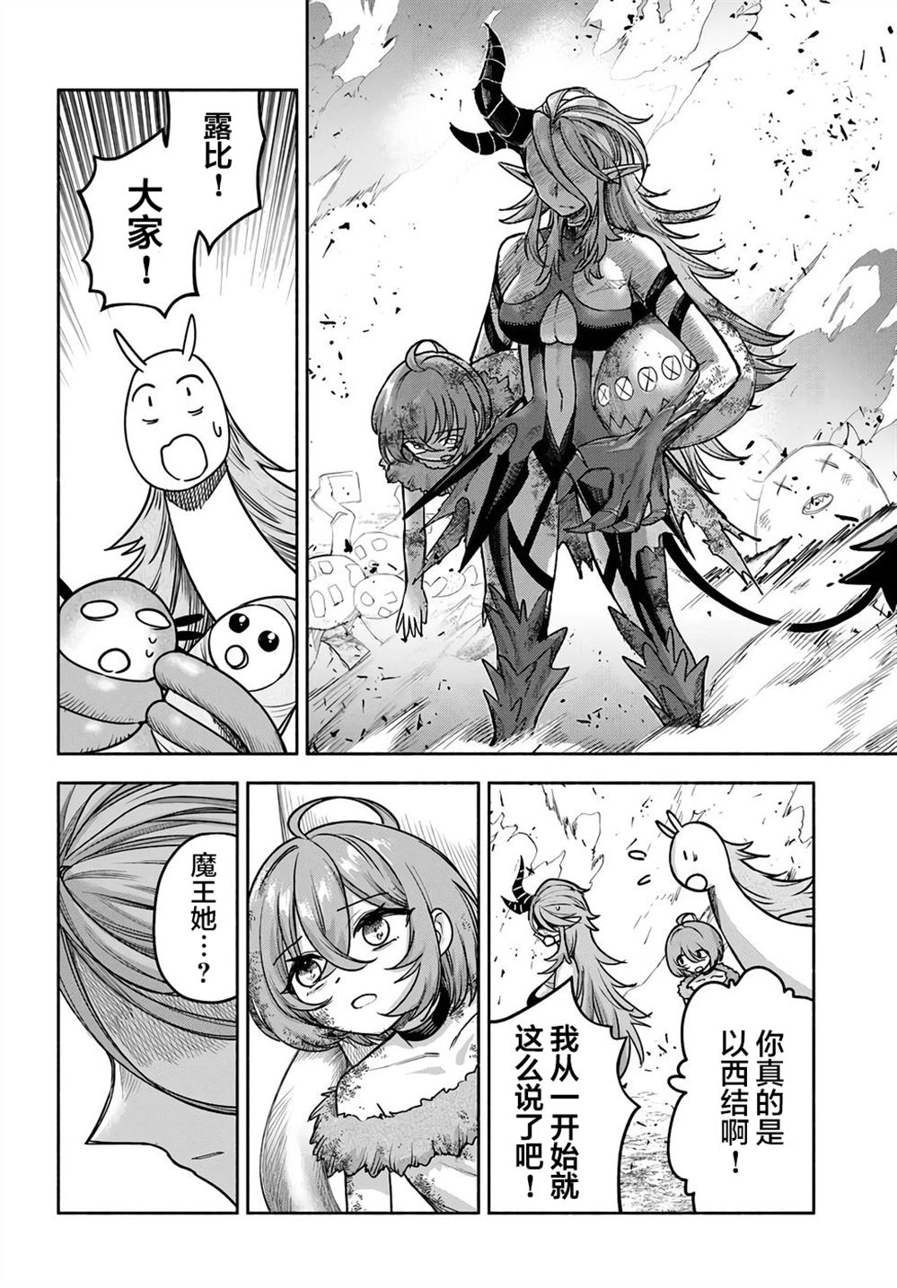 第25话5