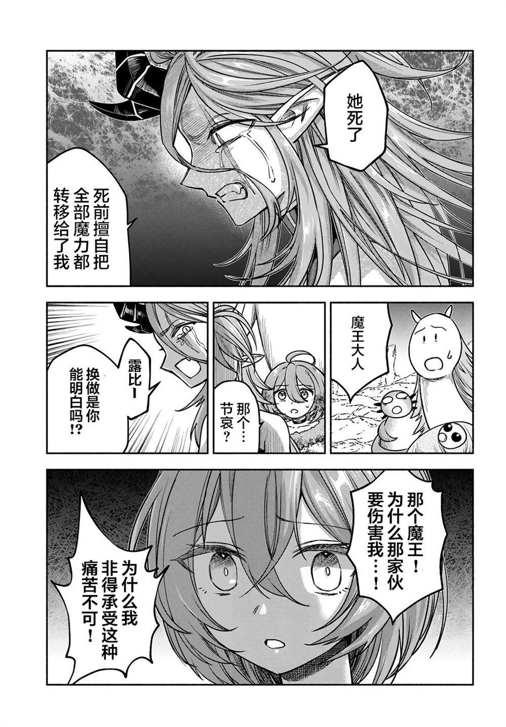 第25话6
