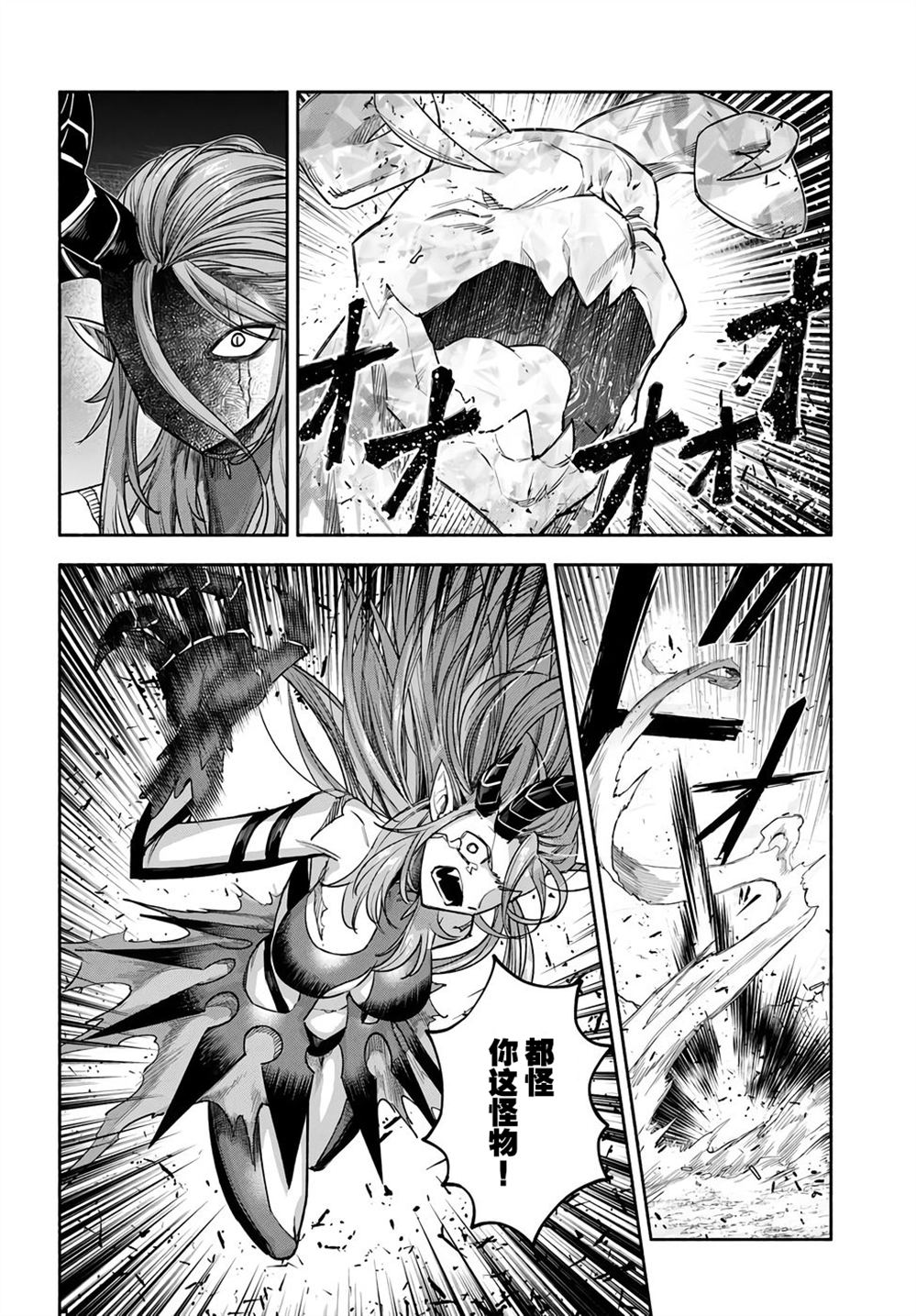 第25话7