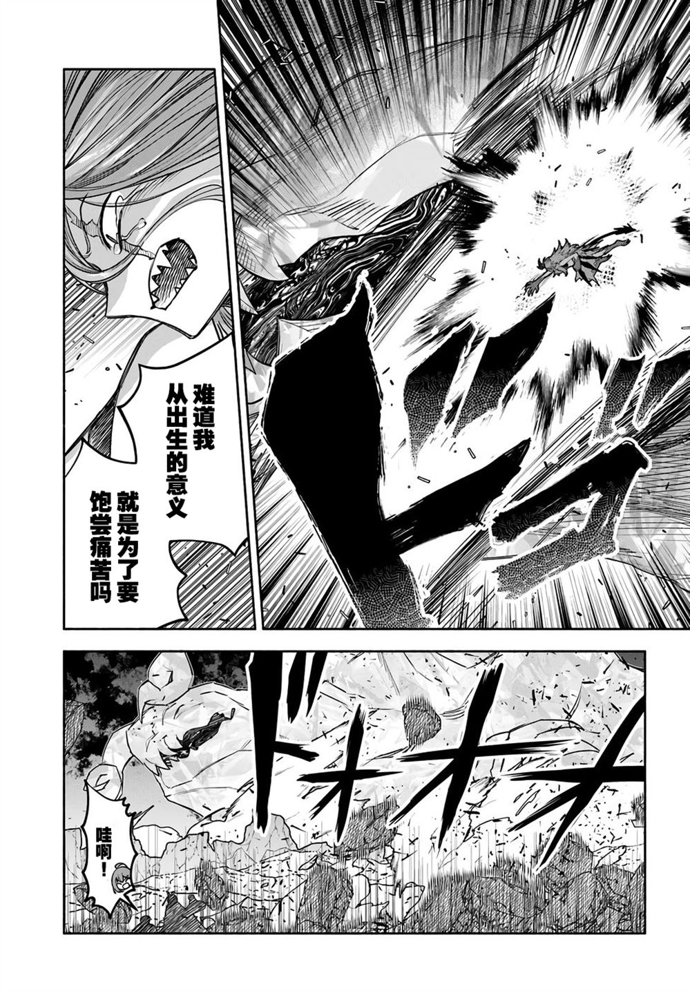 第25话8
