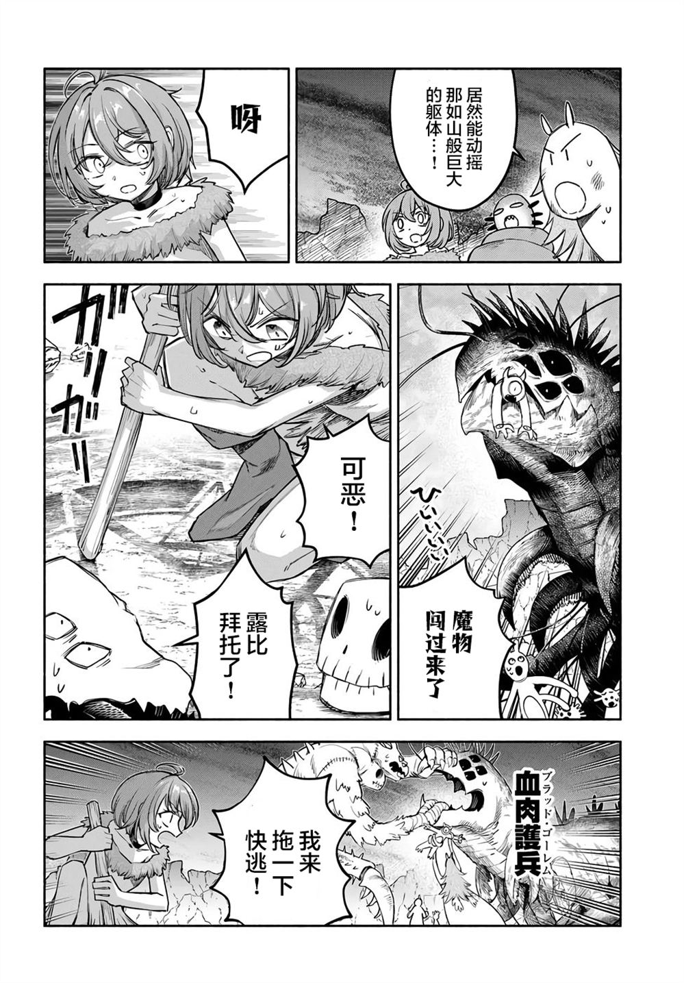 第25话9