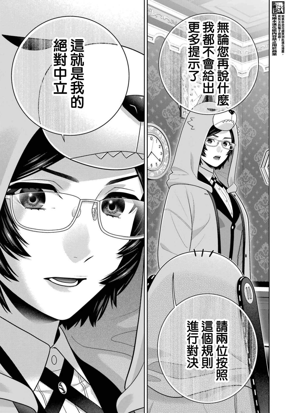第129话10
