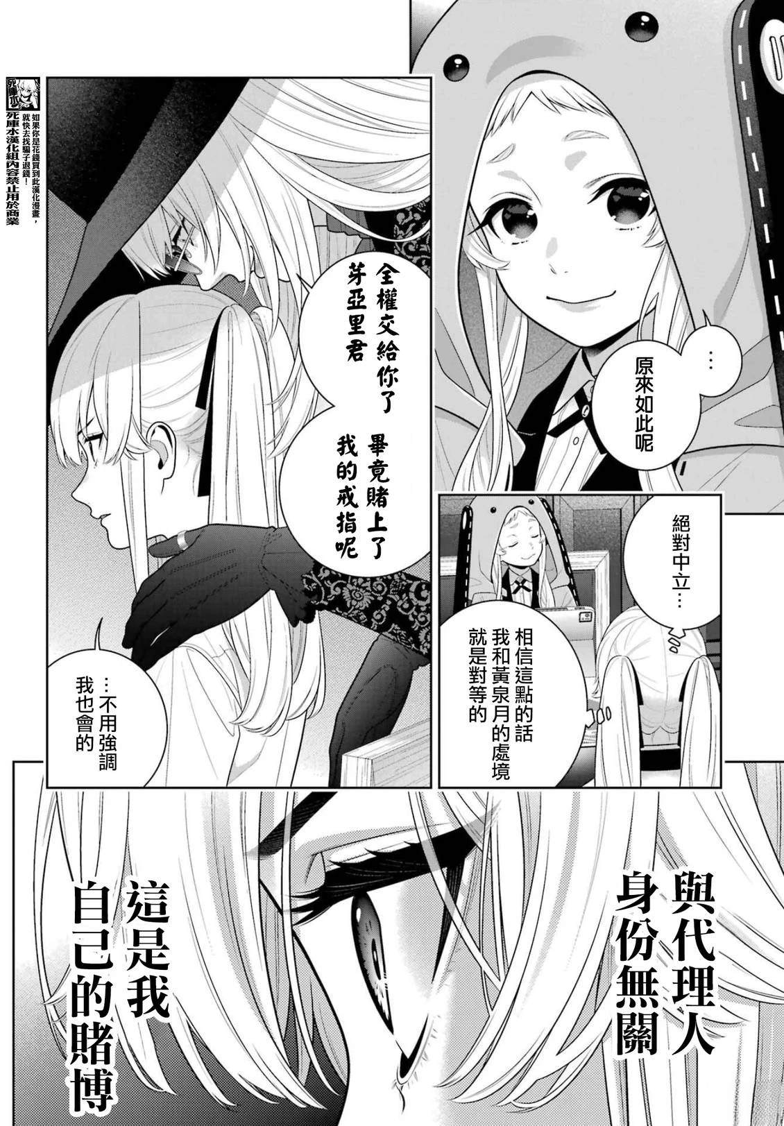 第129话11
