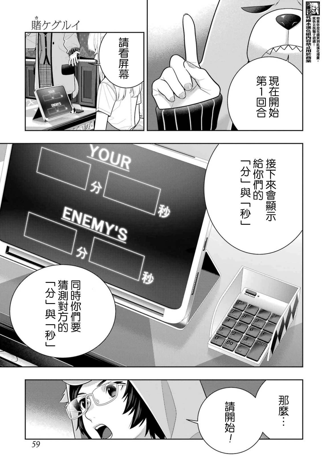 第129话14