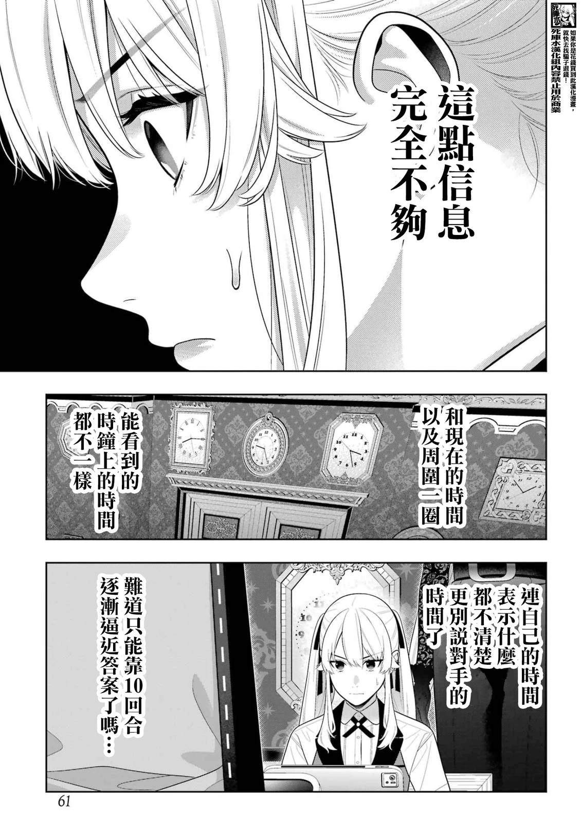 第129话16