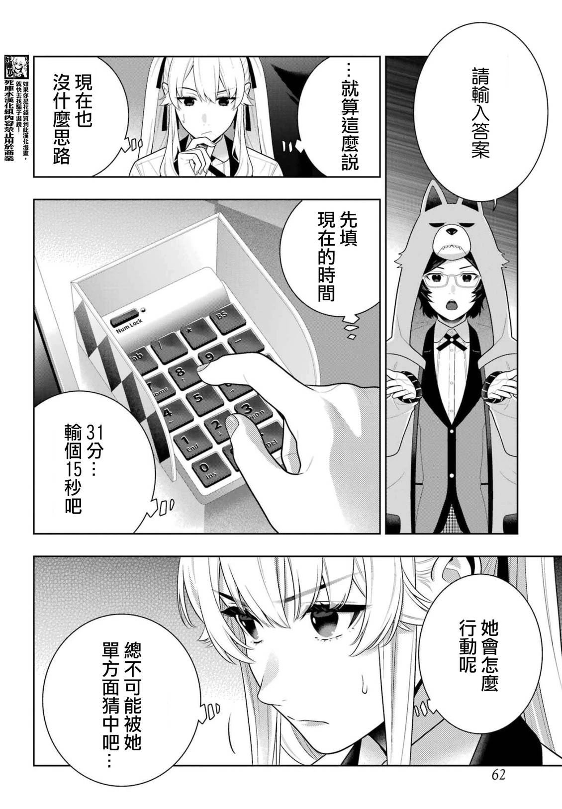 第129话17