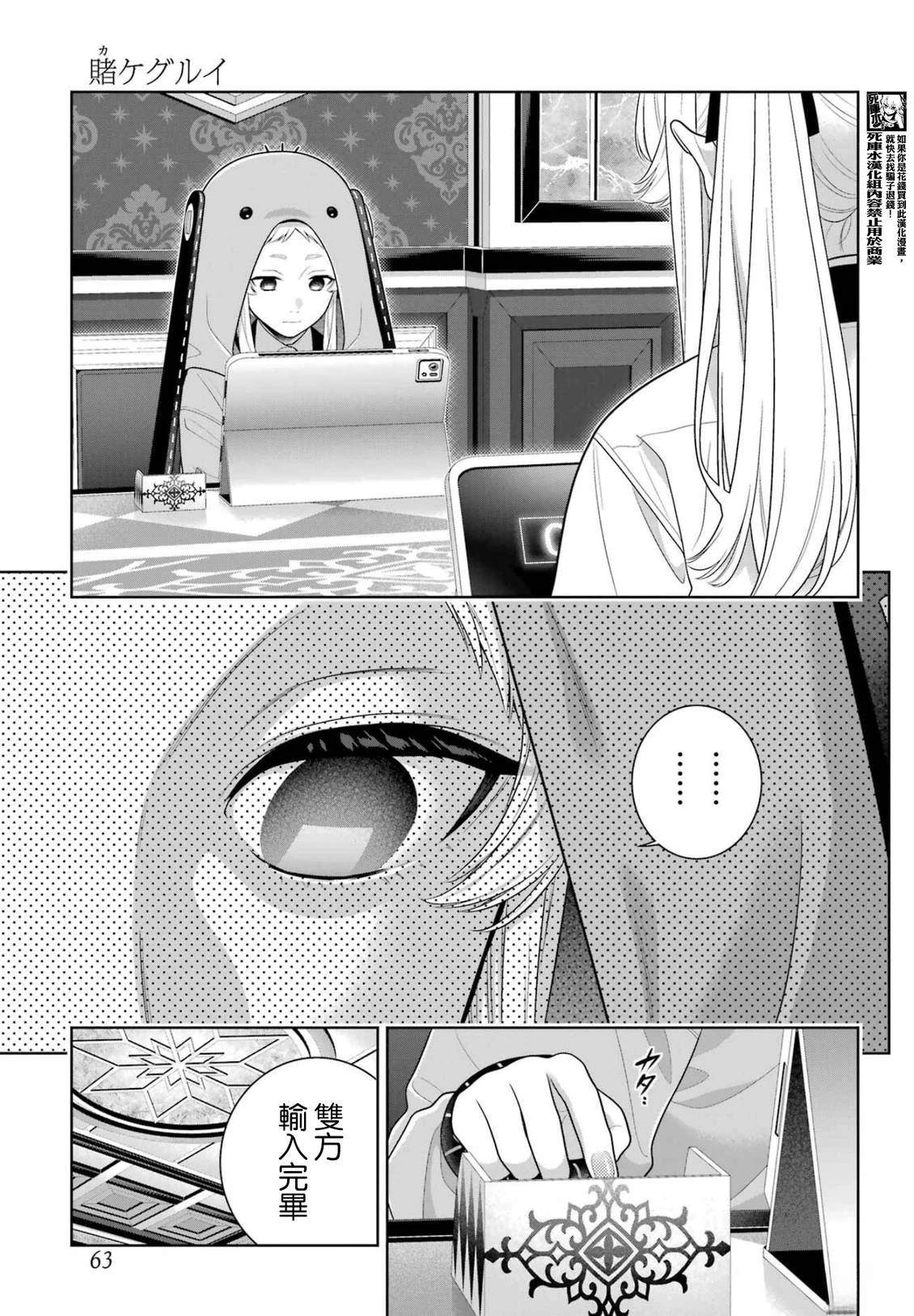 第129话18