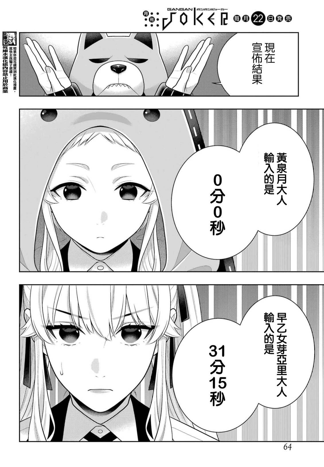 第129话19