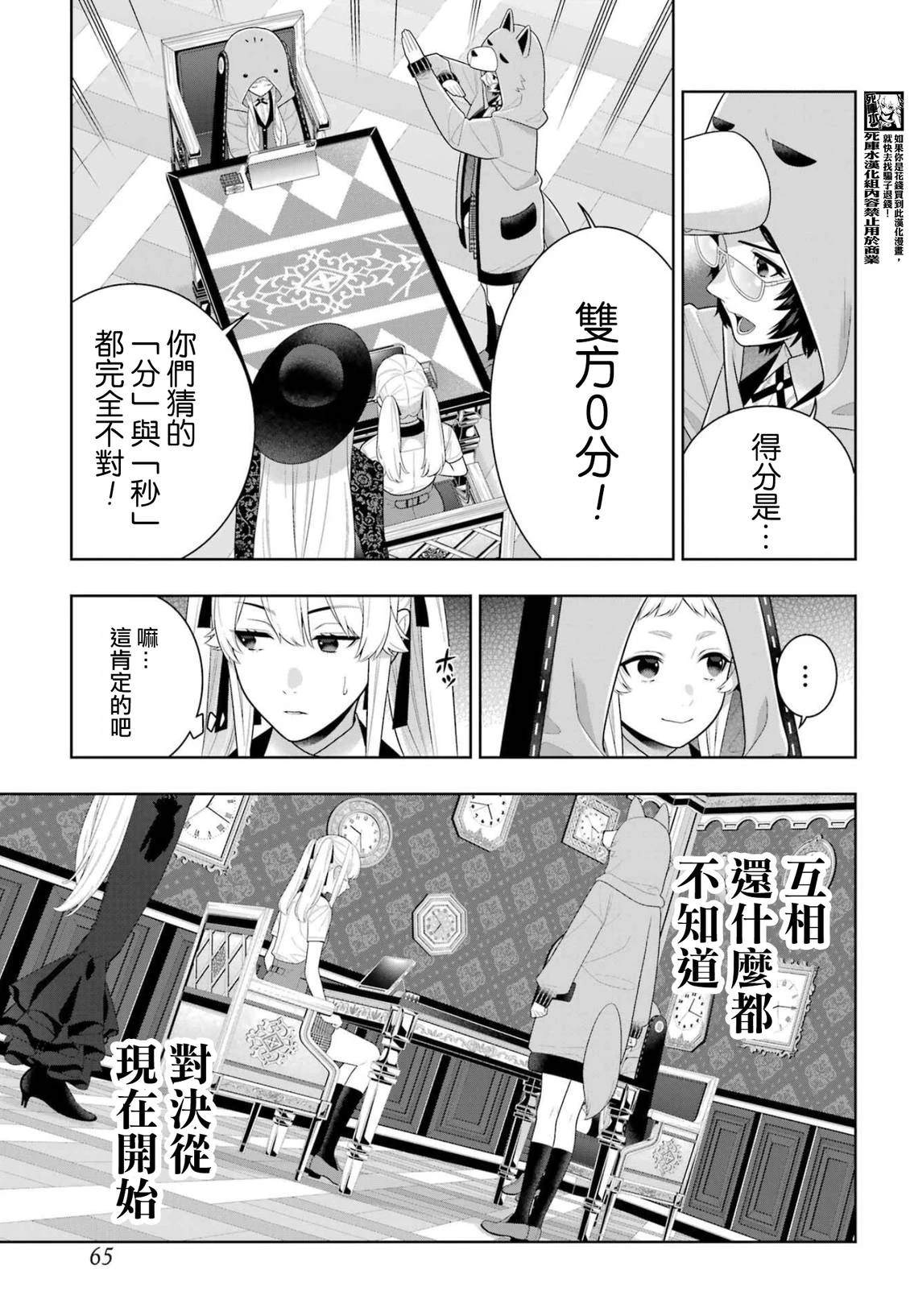 第129话20