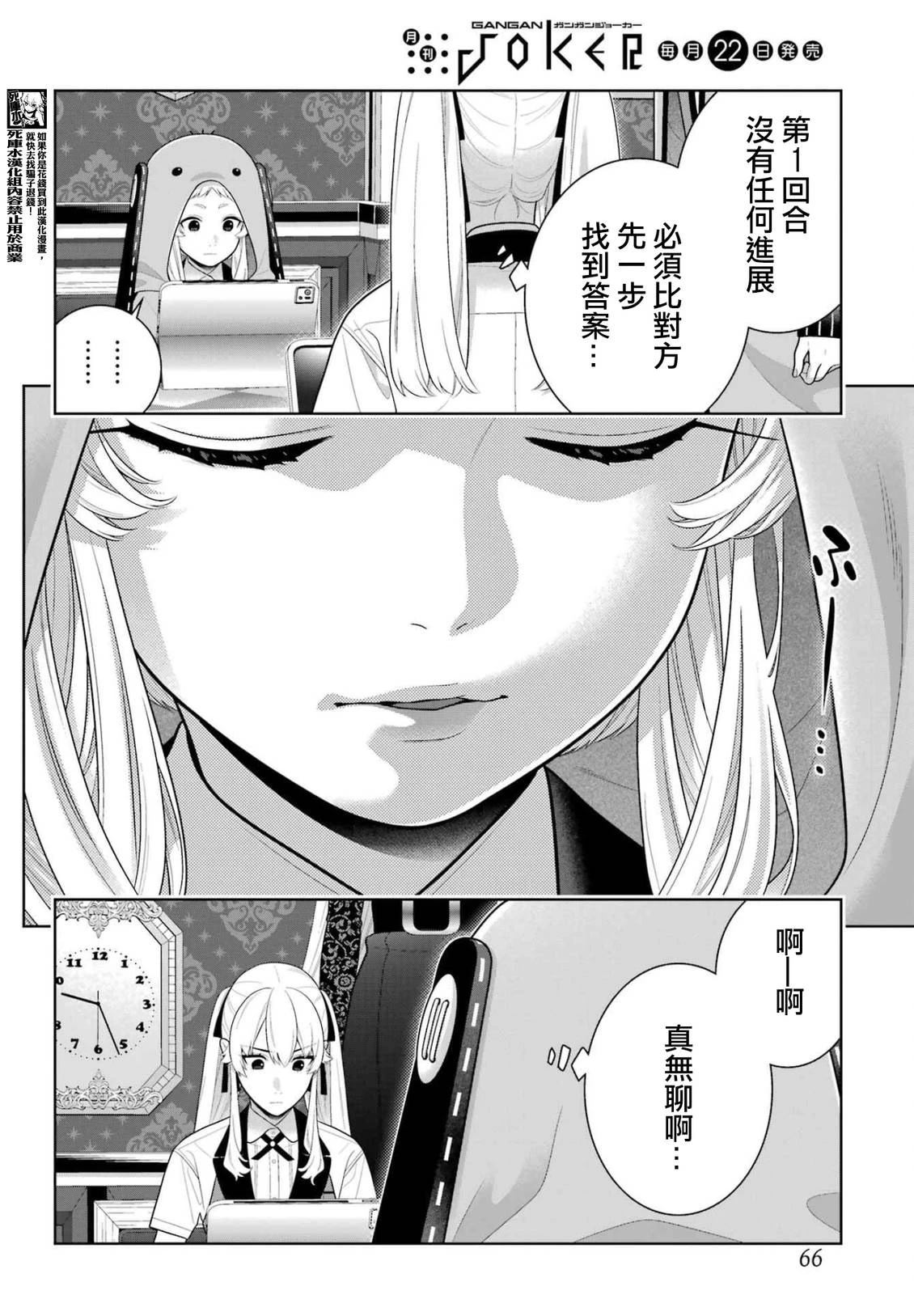 第129话21