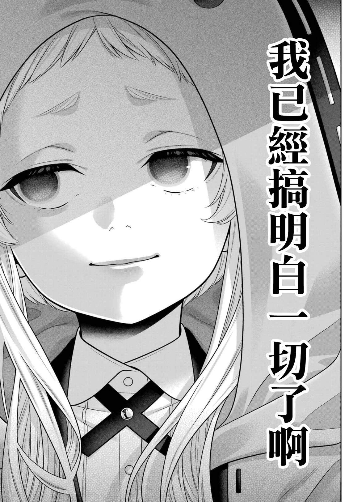 第129话22