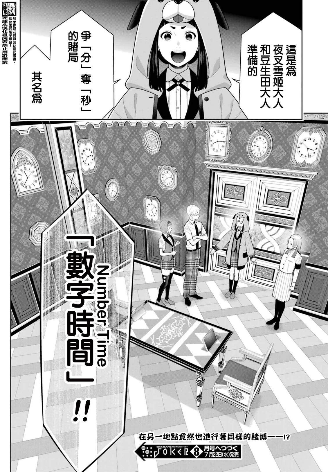 第129话26