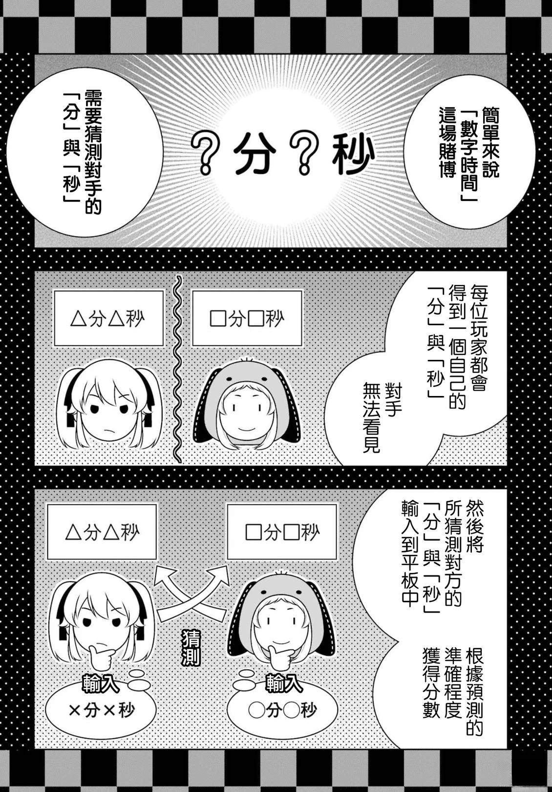第129话3