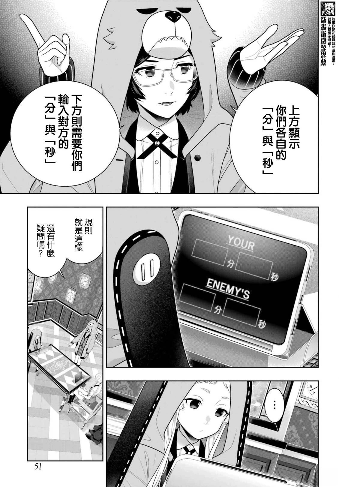 第129话6