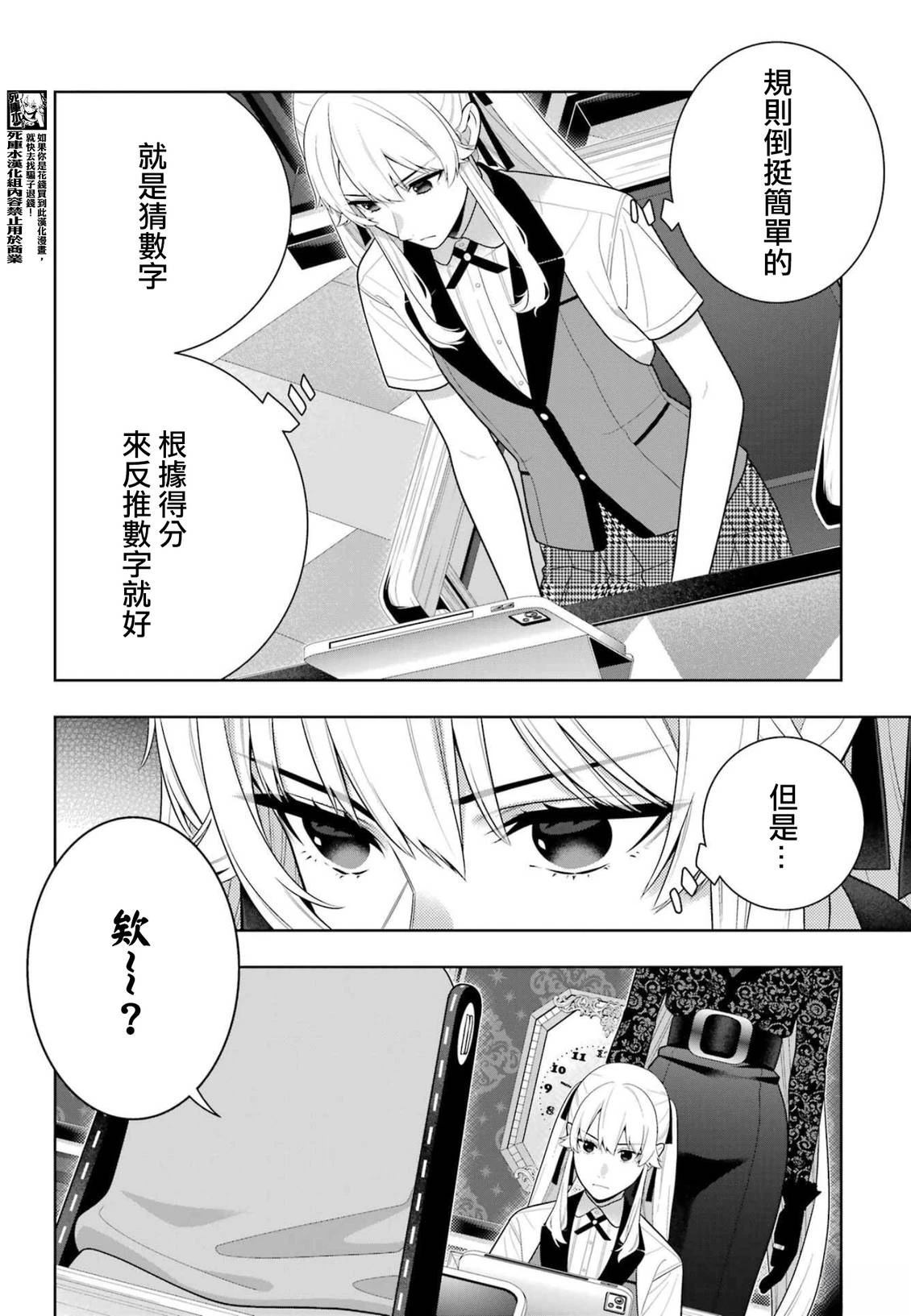 第129话7
