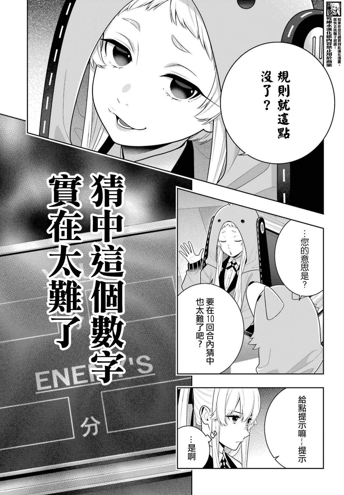 第129话8