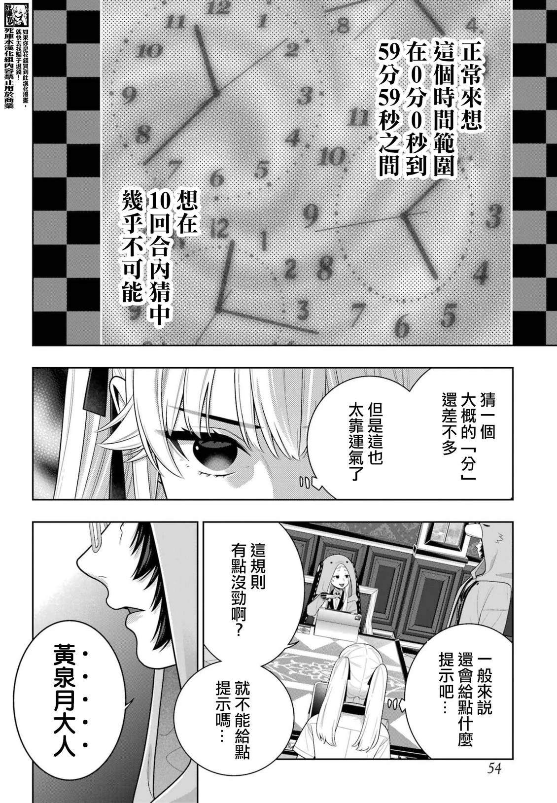 第129话9