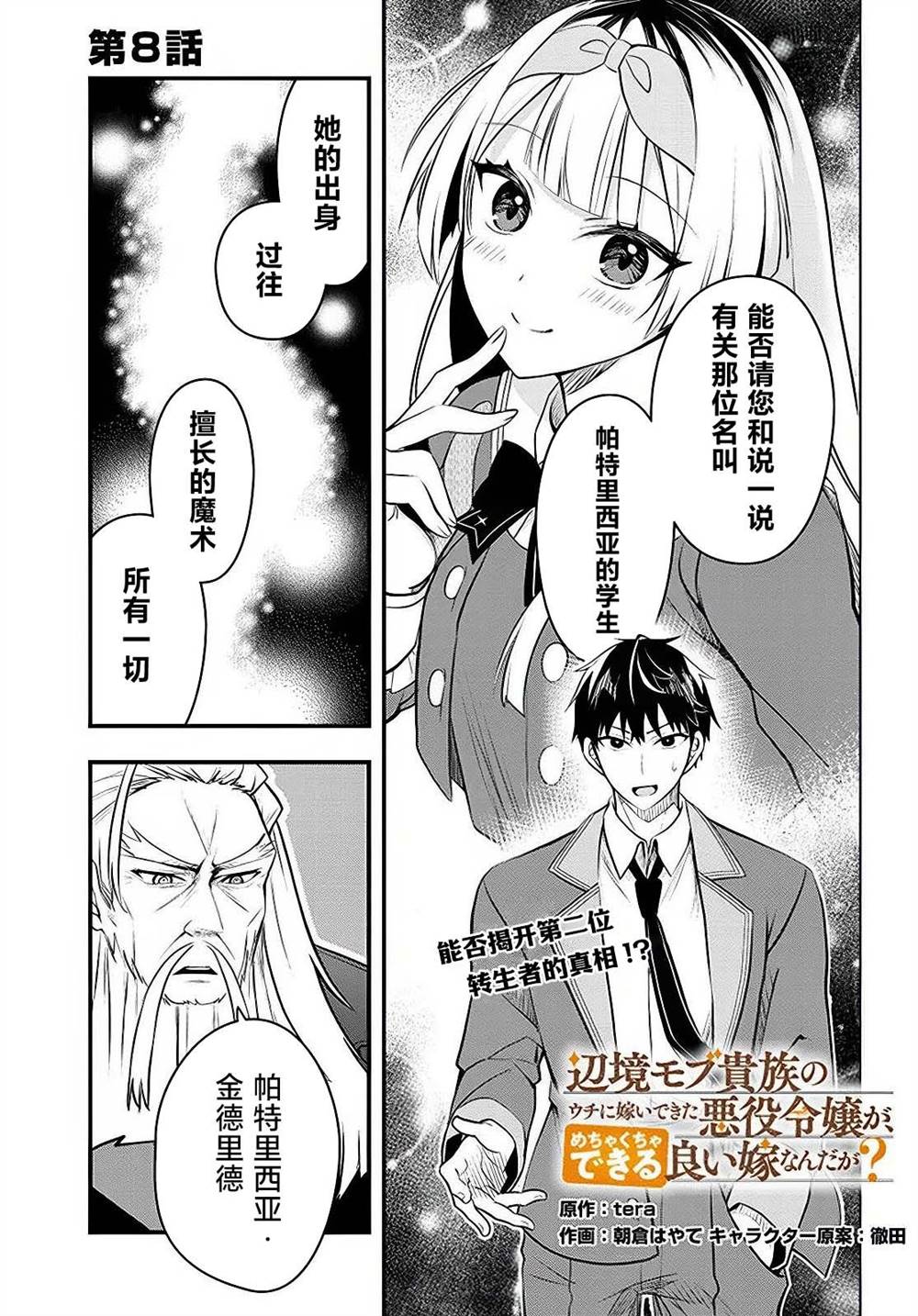 第8话0