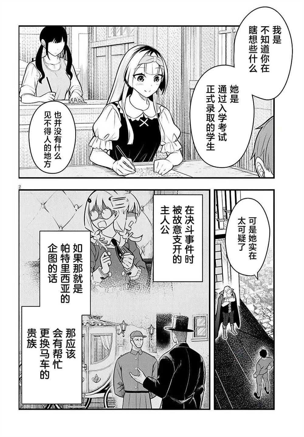 第8话1