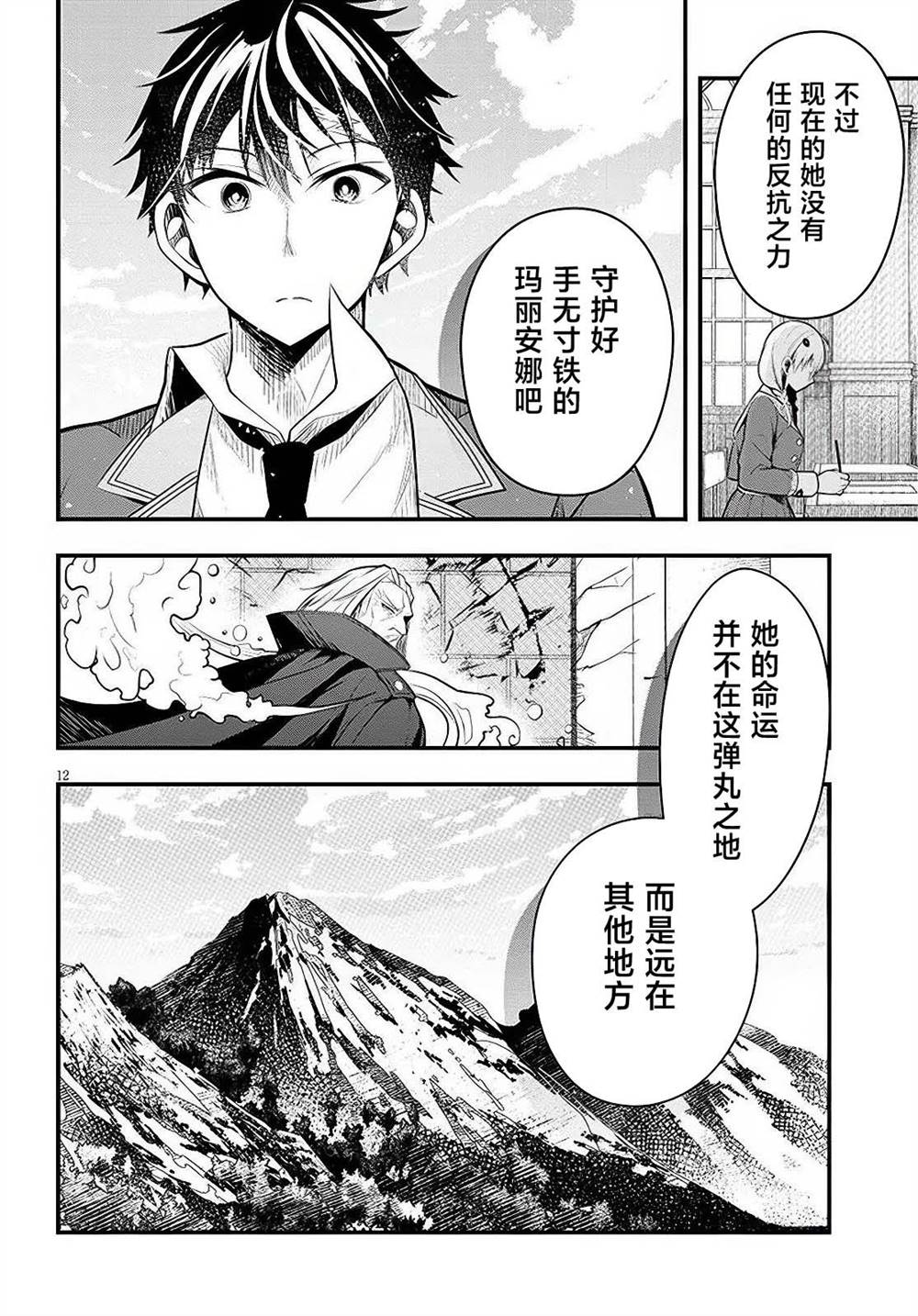 第8话10
