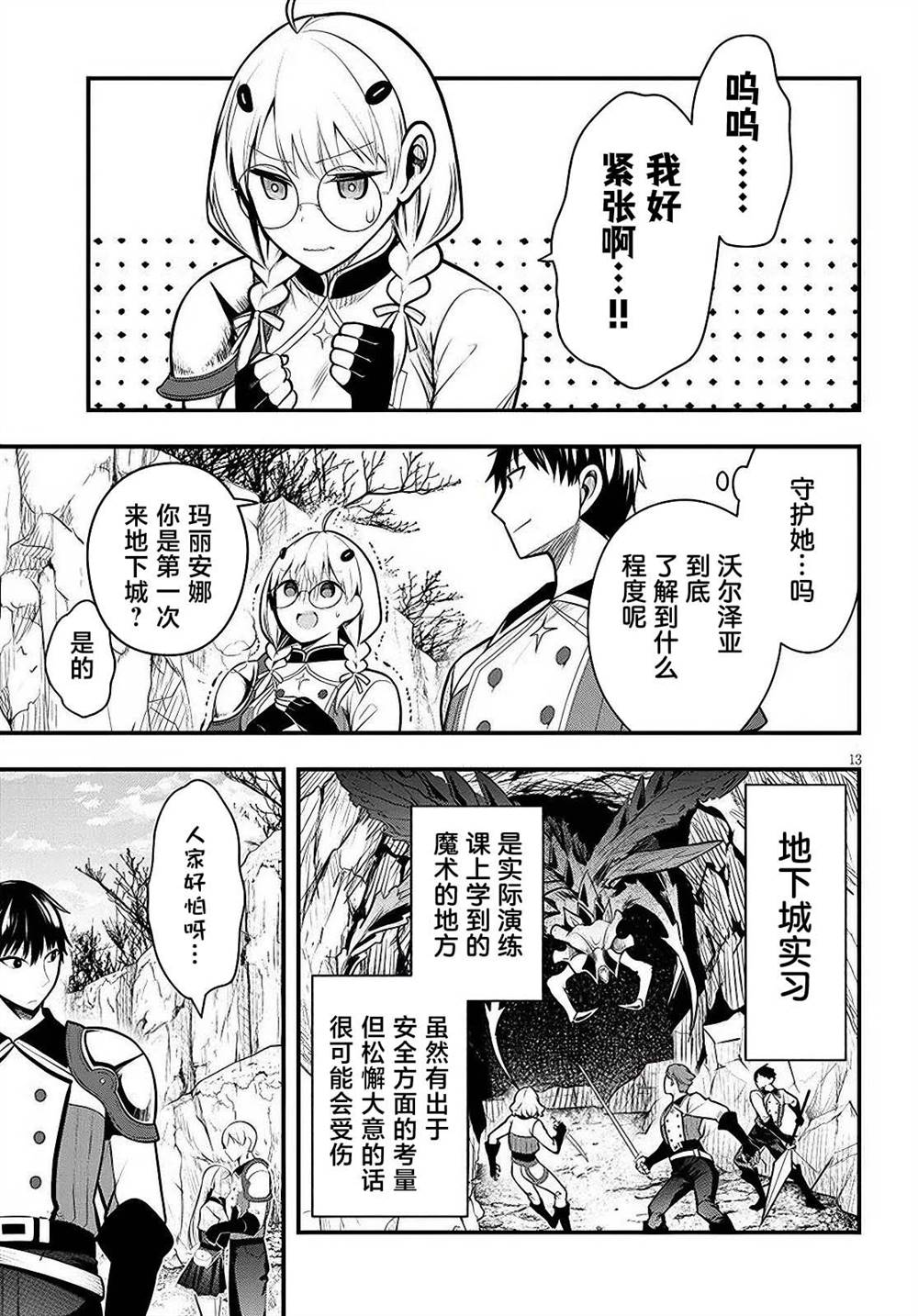 第8话11
