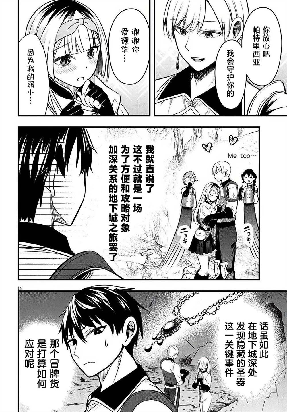 第8话12