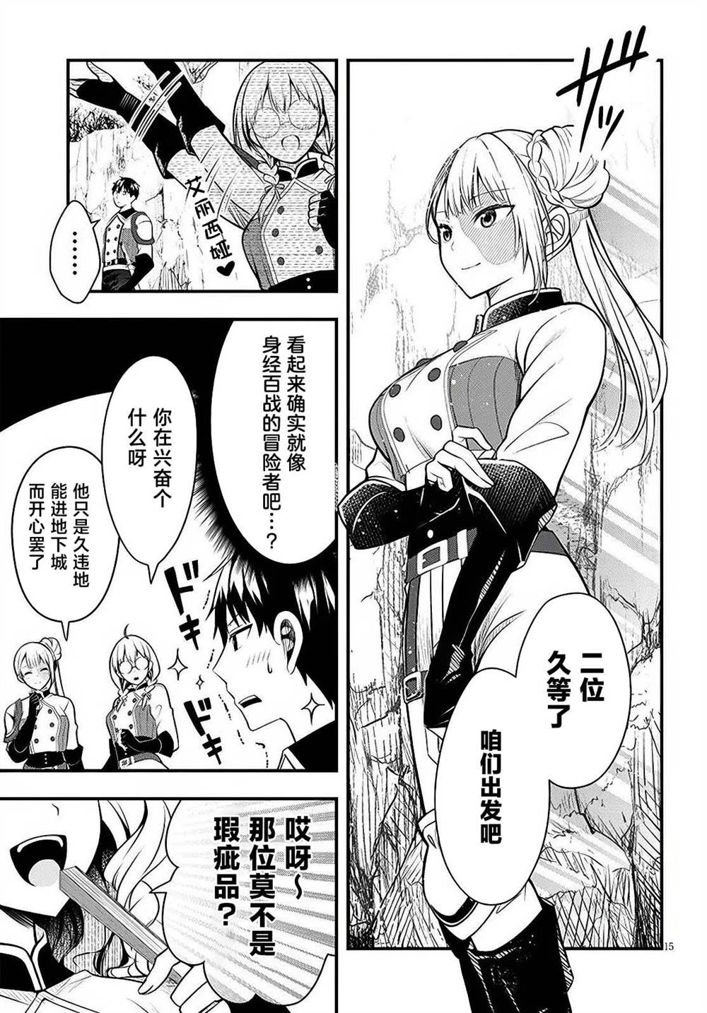 第8话13