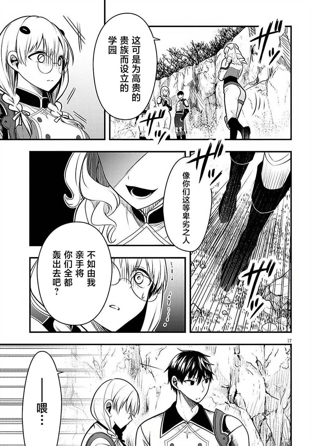 第8话15
