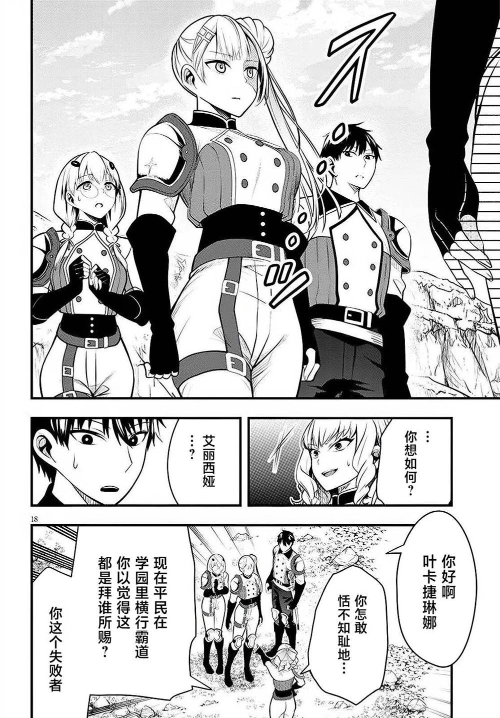 第8话16