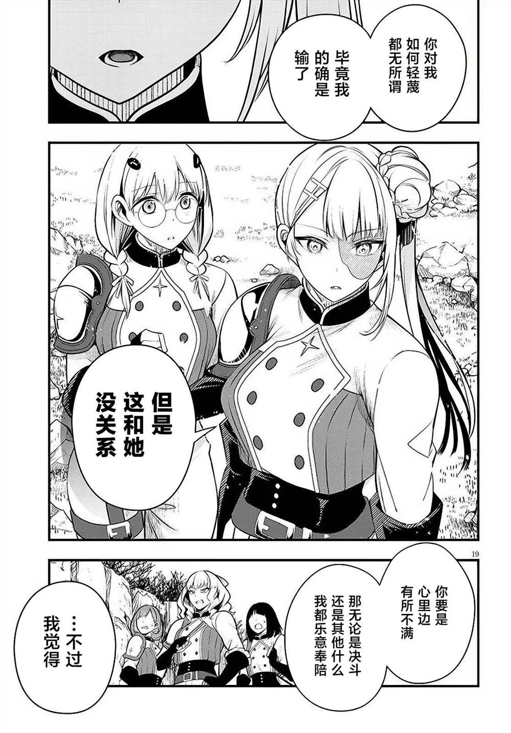 第8话17