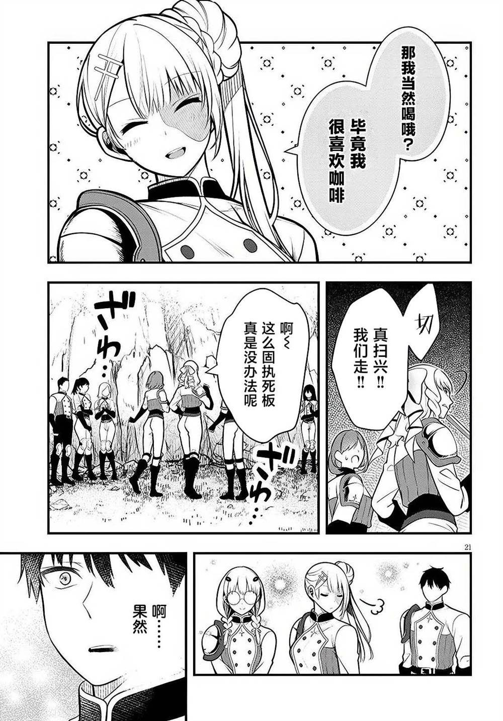 第8话19