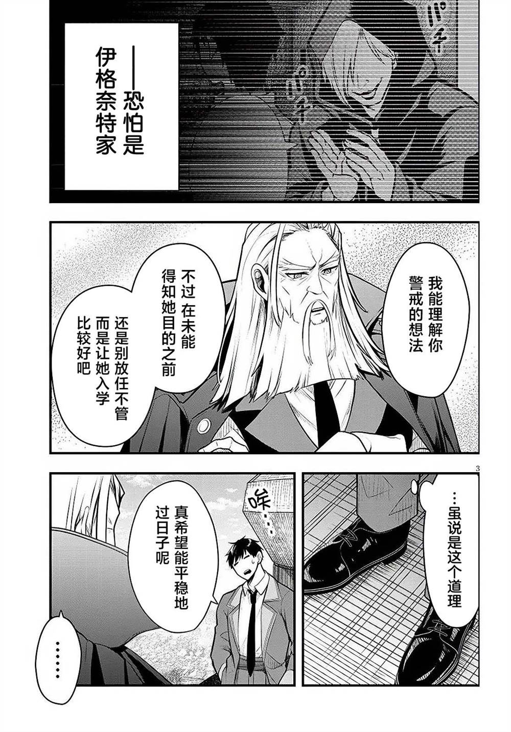 第8话2