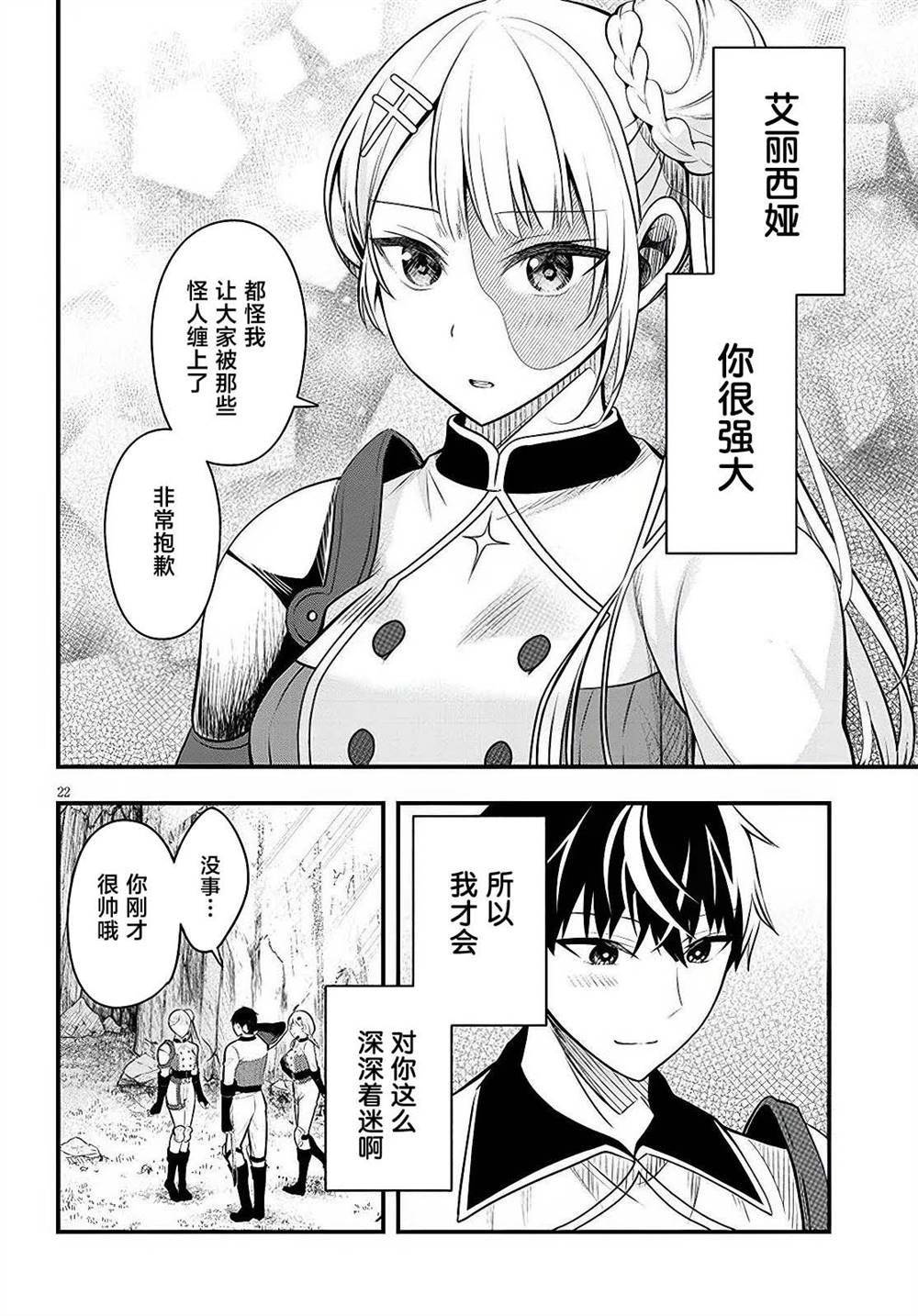 第8话20