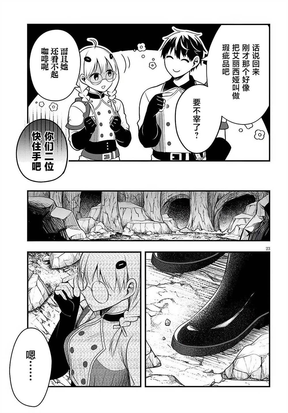 第8话21
