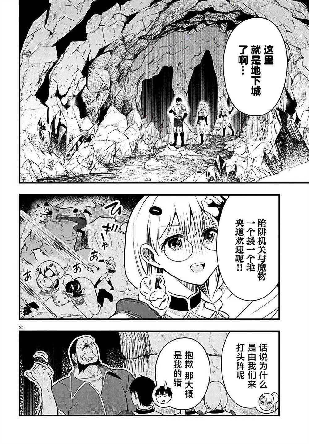 第8话22
