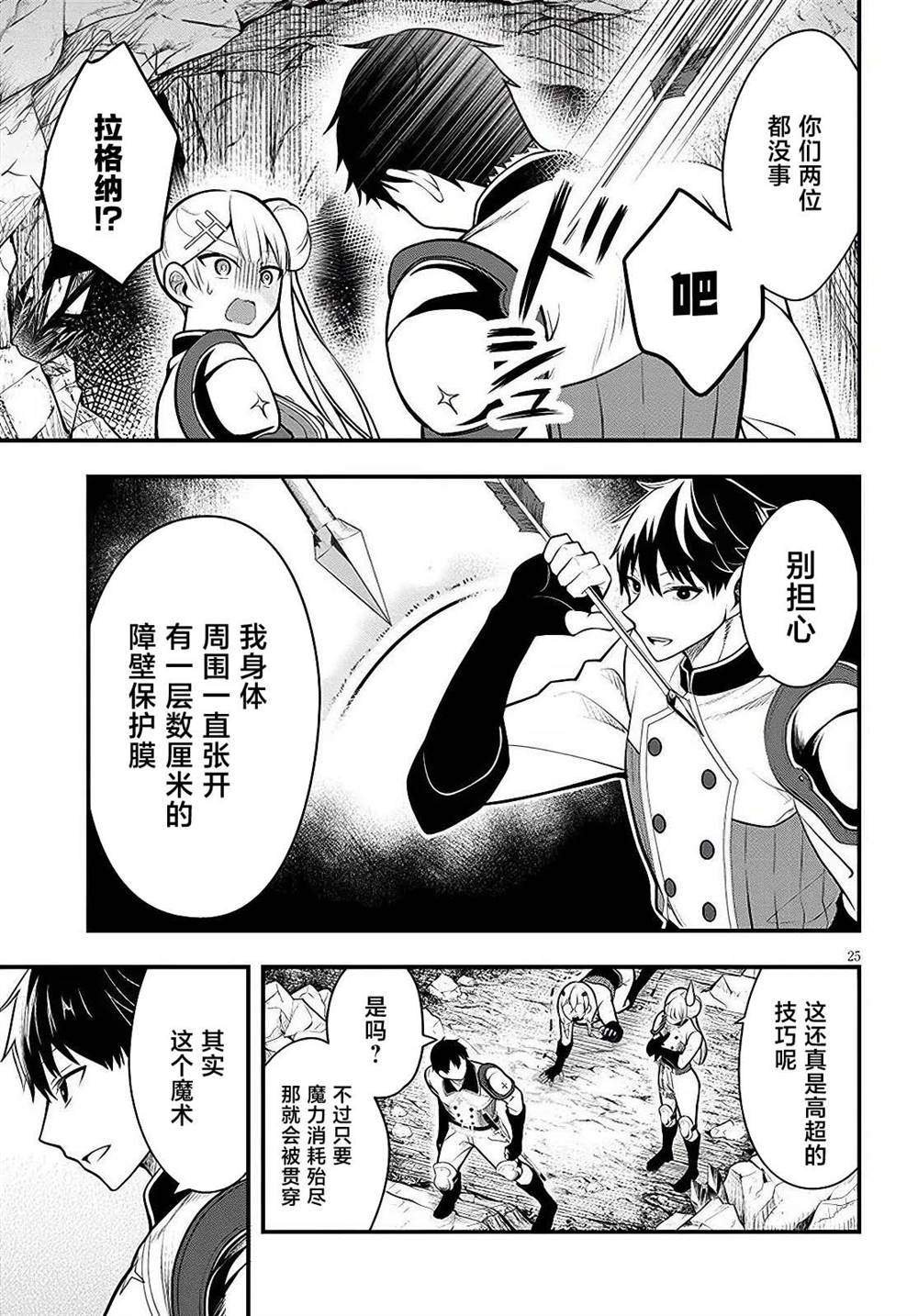 第8话23
