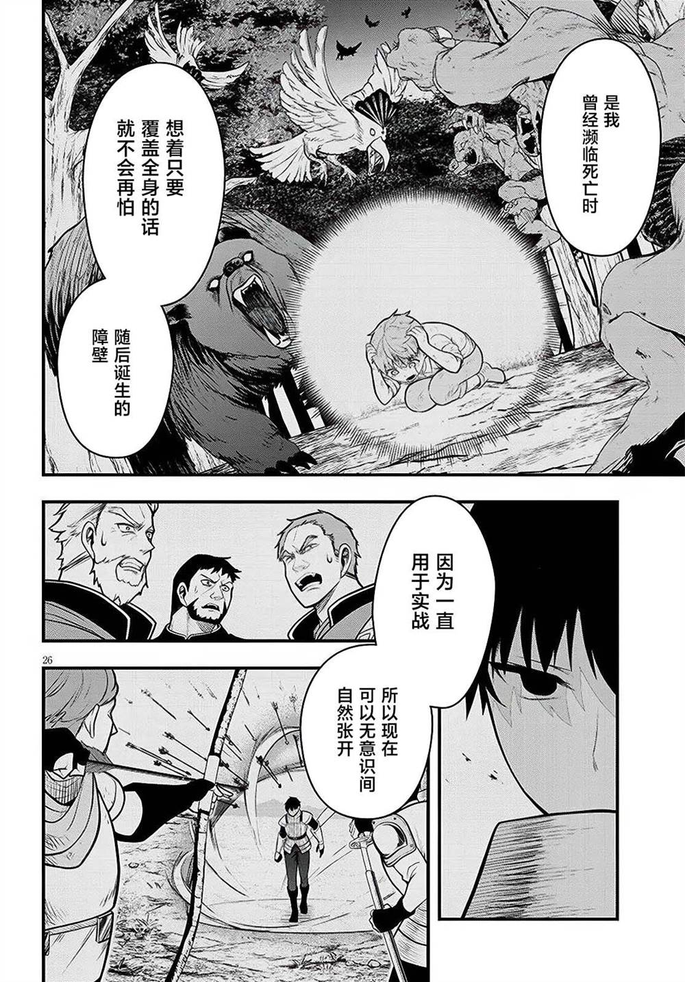 第8话24