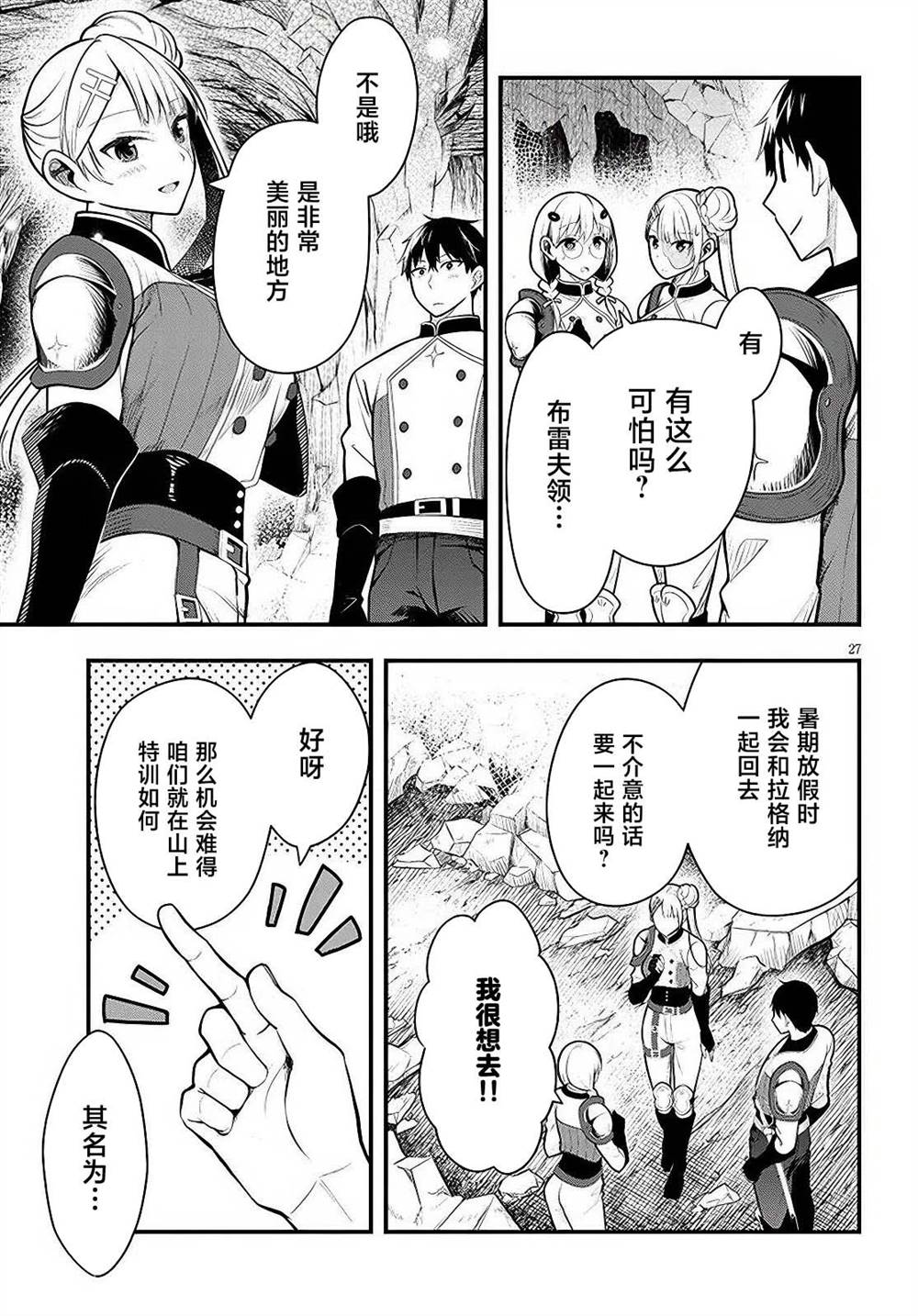 第8话25