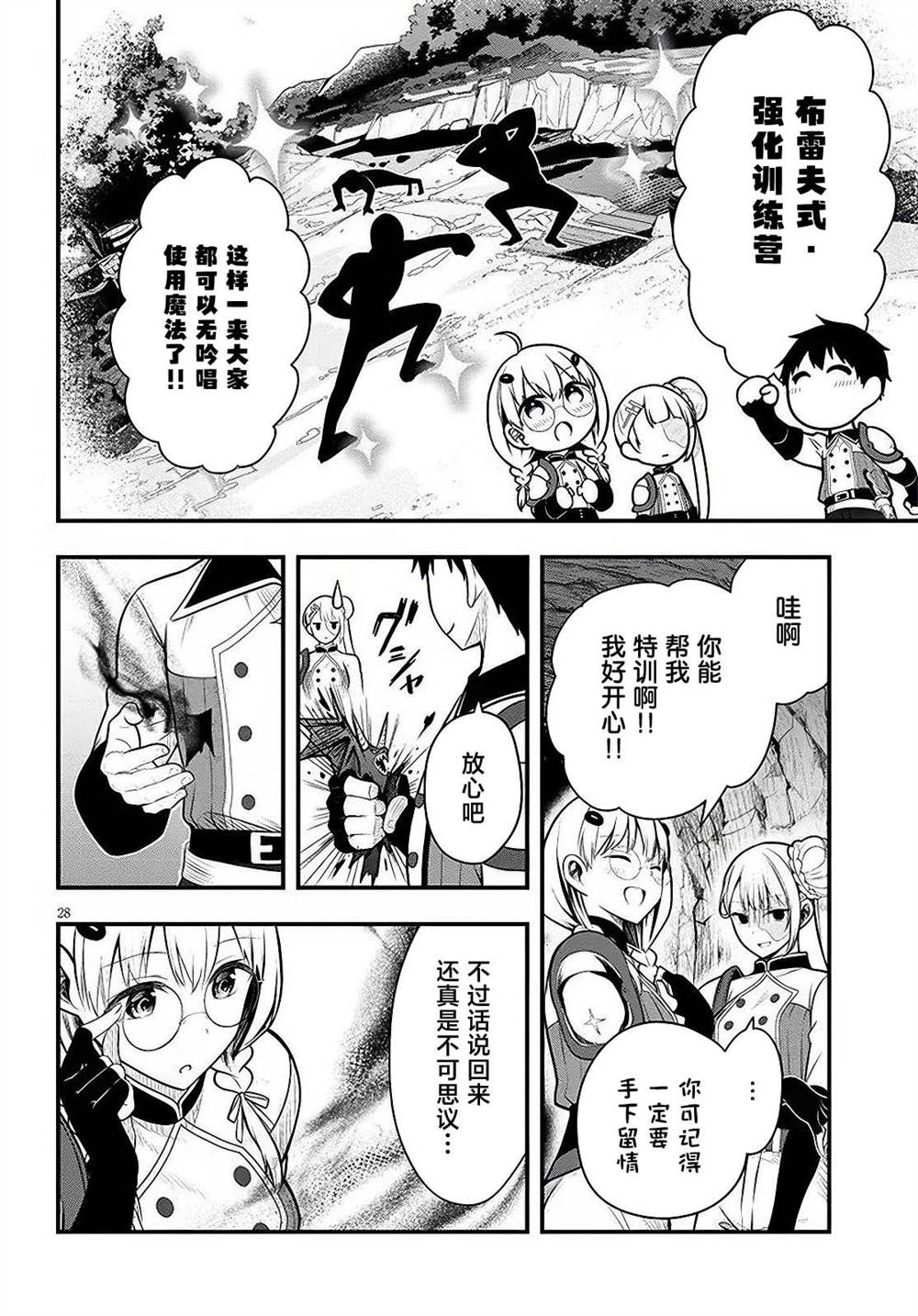 第8话26