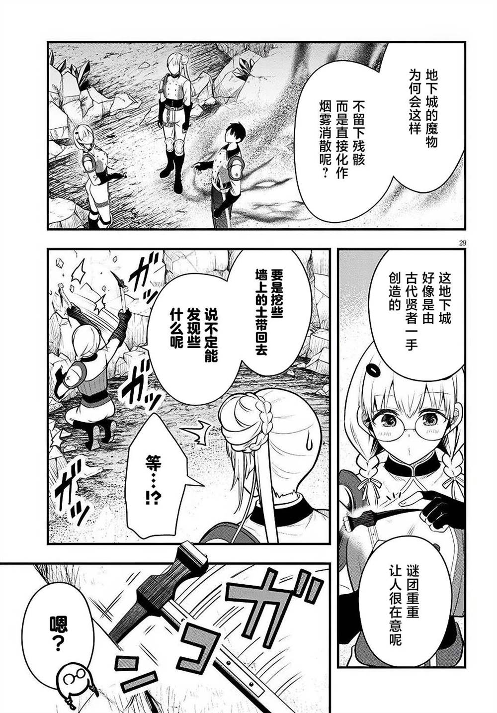 第8话27