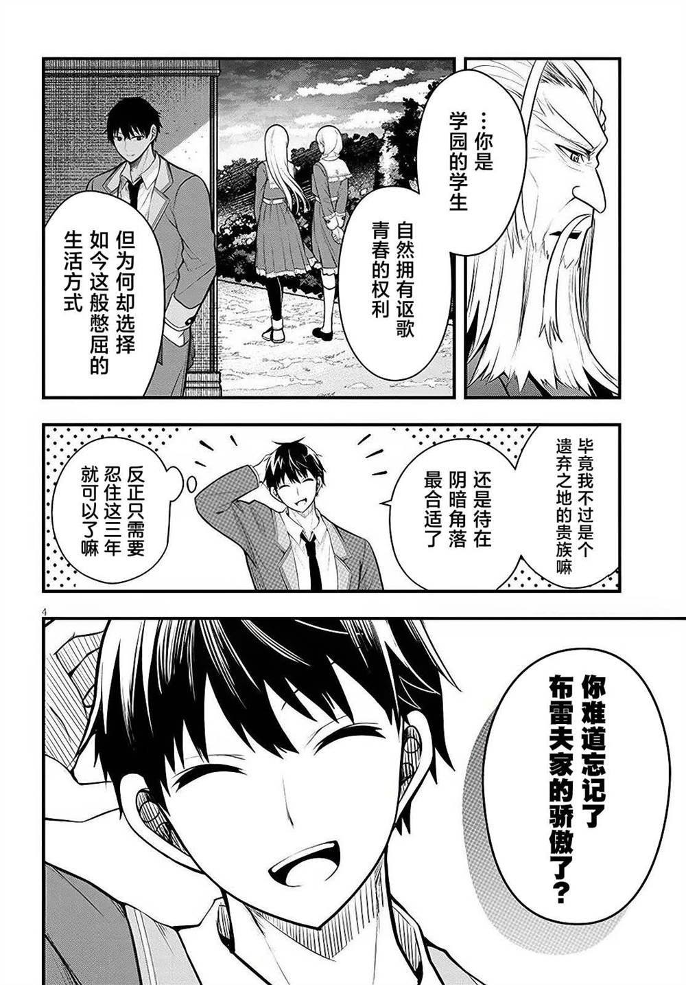 第8话3