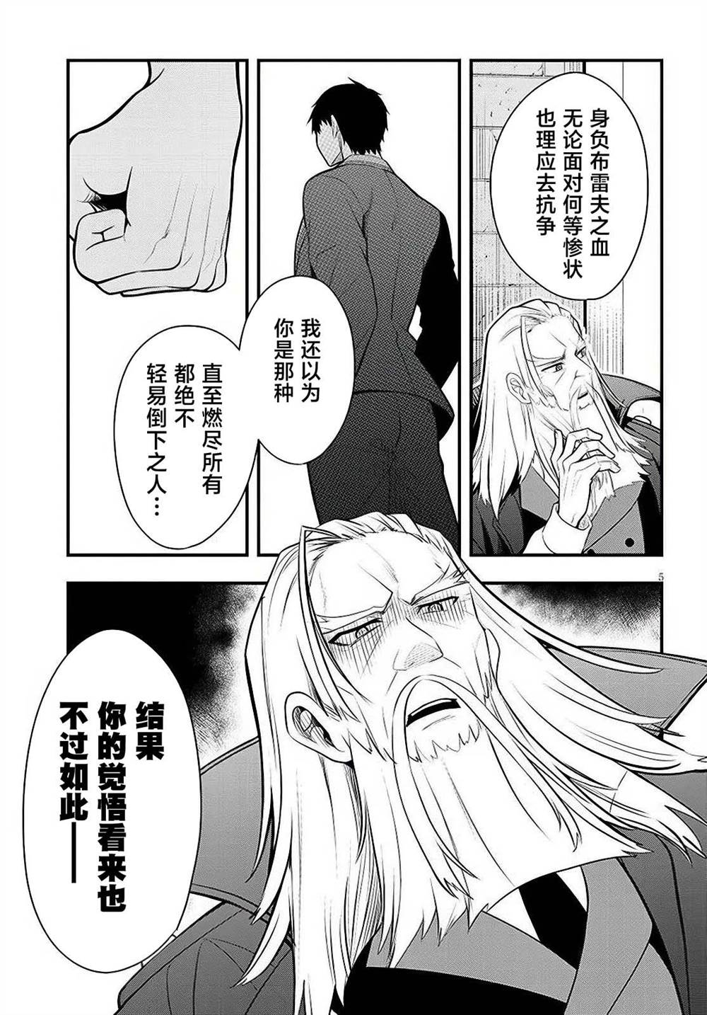 第8话4